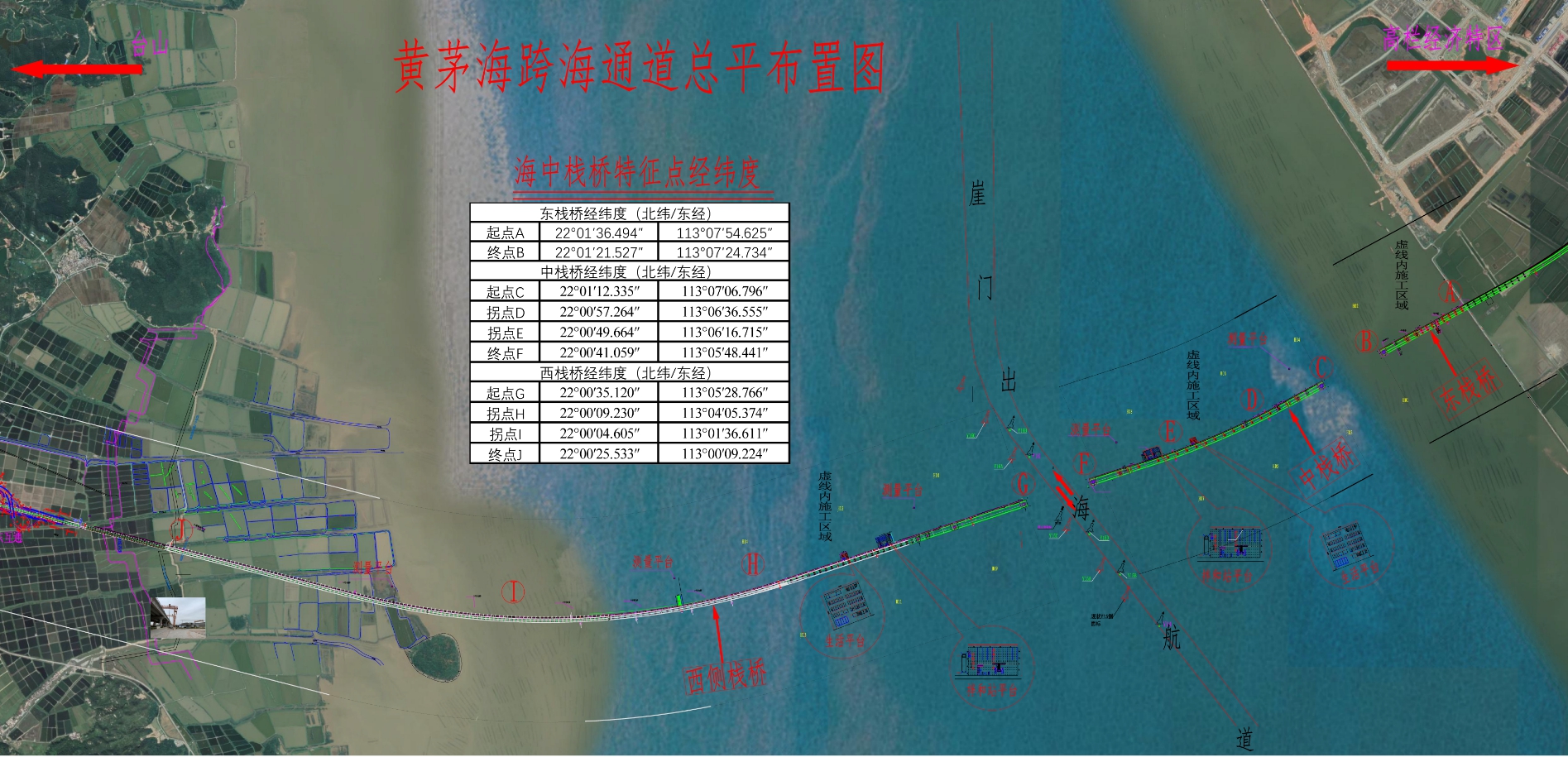 珠海海事局关于黄茅海跨海通道t3合同段主体工程水上水下施工作业的