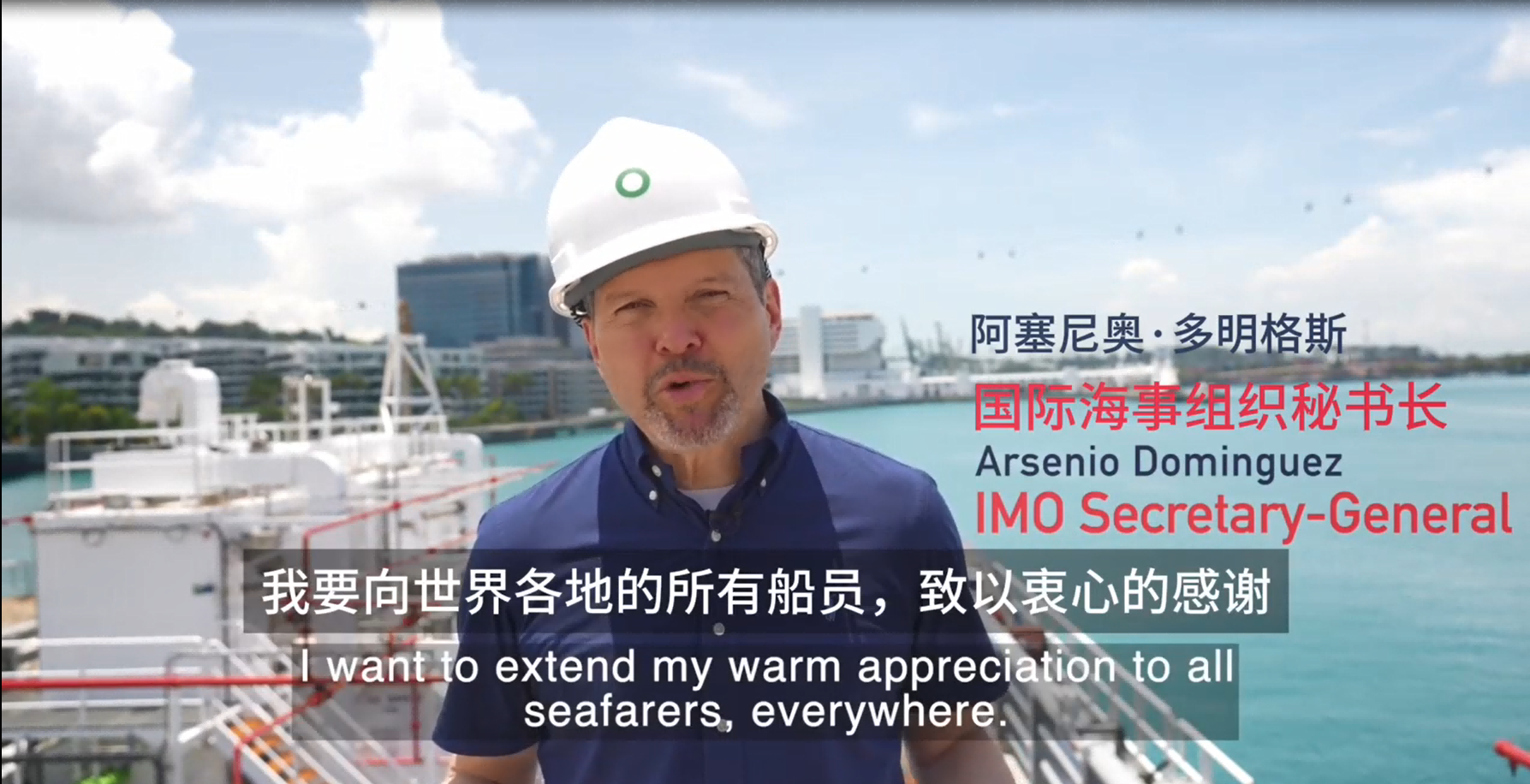 国际海事组织秘书长“世界海员日”主题视频讲话(图)