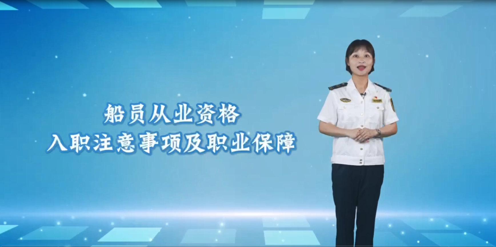 船员入职第一课-2（图）