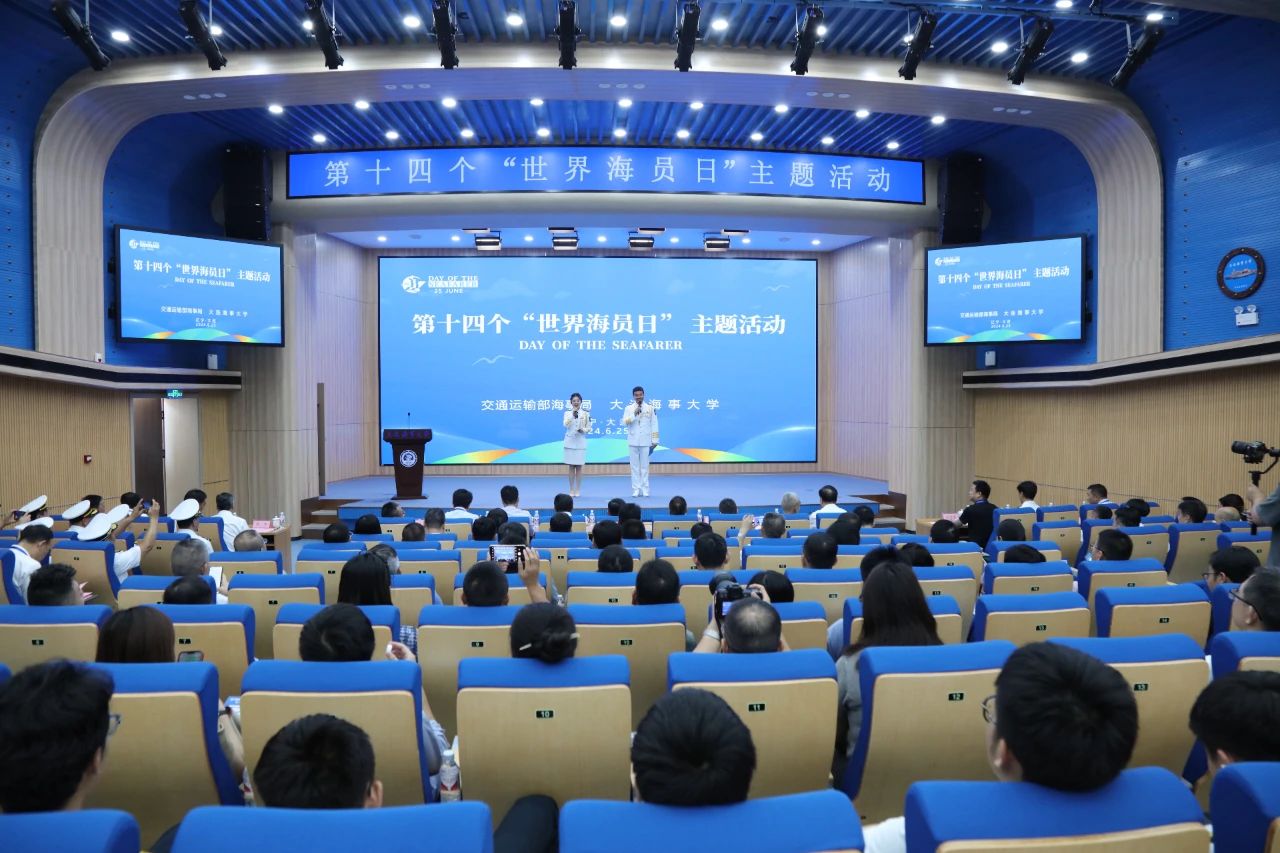 庆祝第十四个“世界海员日”主题活动成功举办(图)