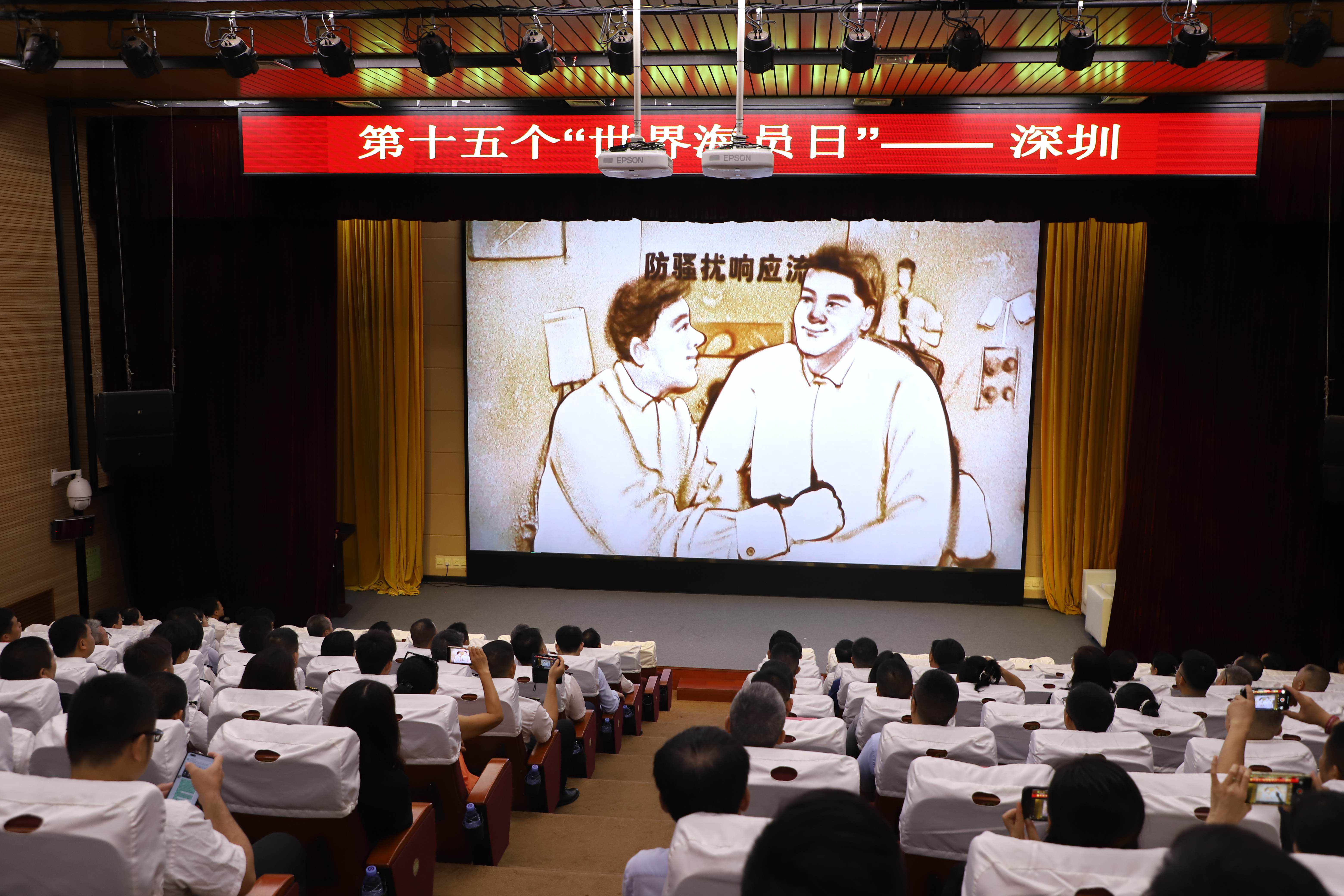 庆祝第十五个世界海员日  深圳海事局举办“和谐无扰，船满清风”主题活动（图）