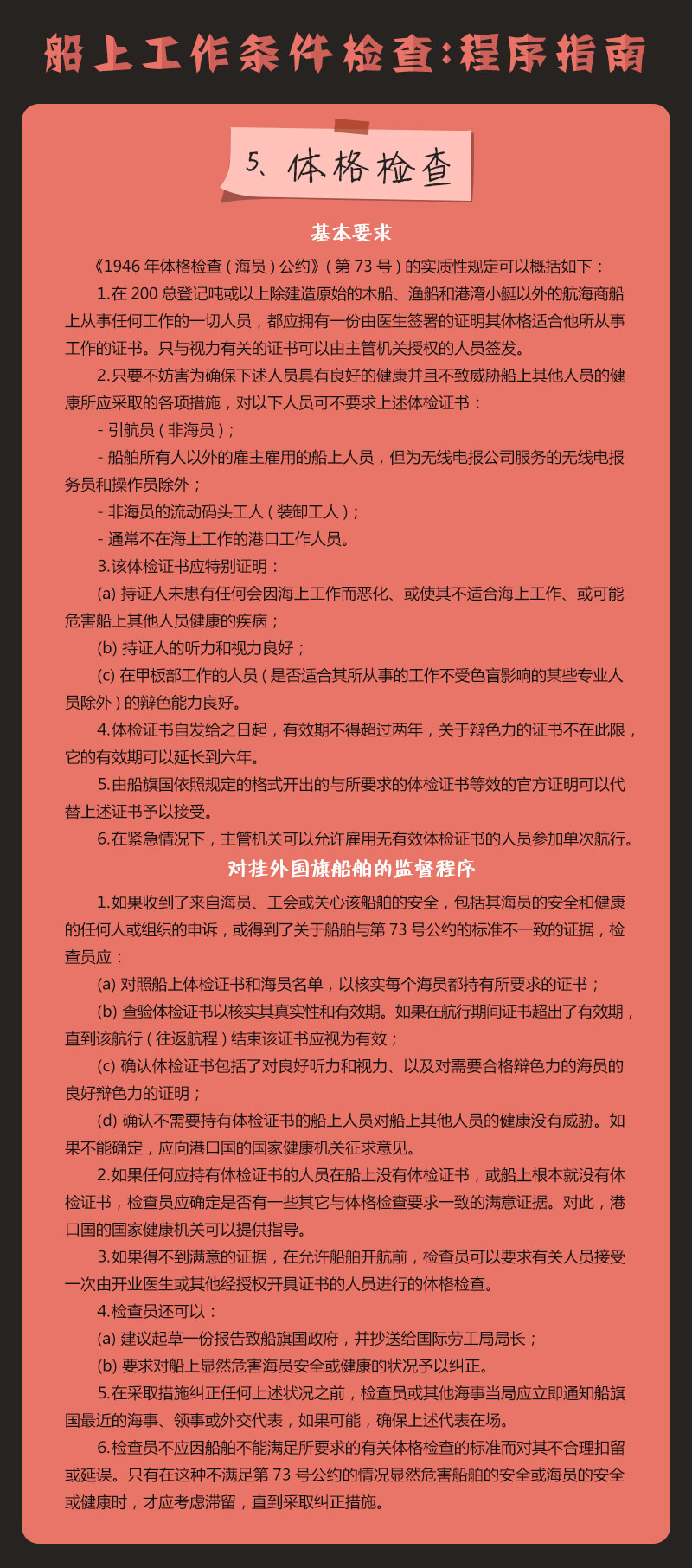 5、体格检查